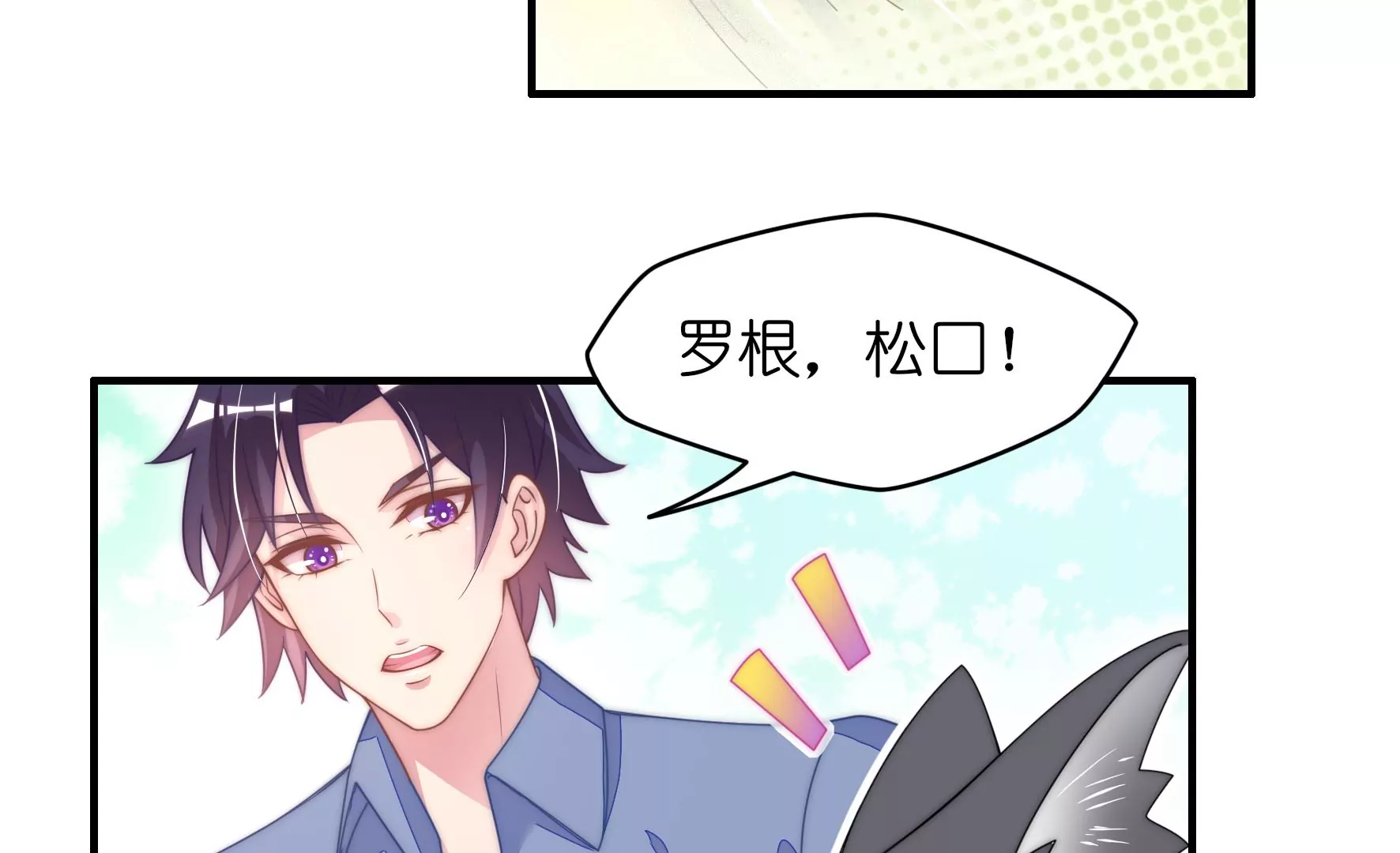 第44话 人狗大战！-第46话