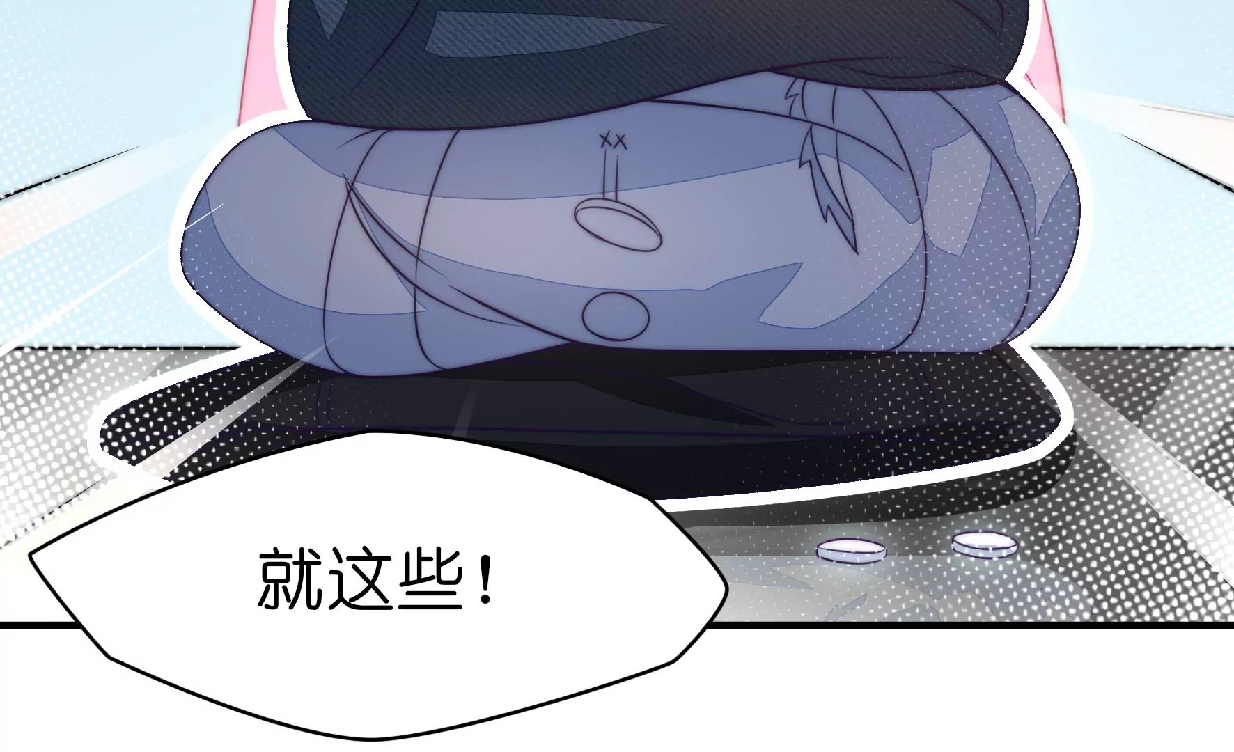 第46话 上门业务(1/2)-第48话