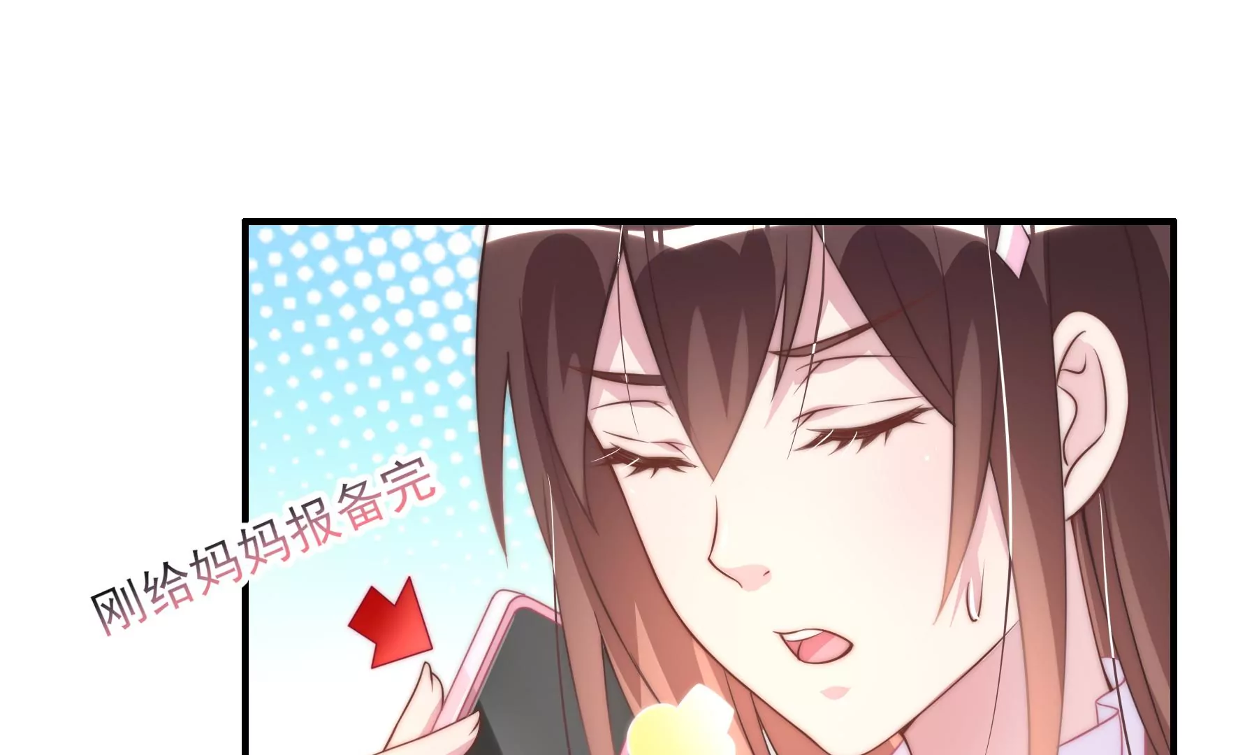 第46话 上门业务(1/2)-第48话