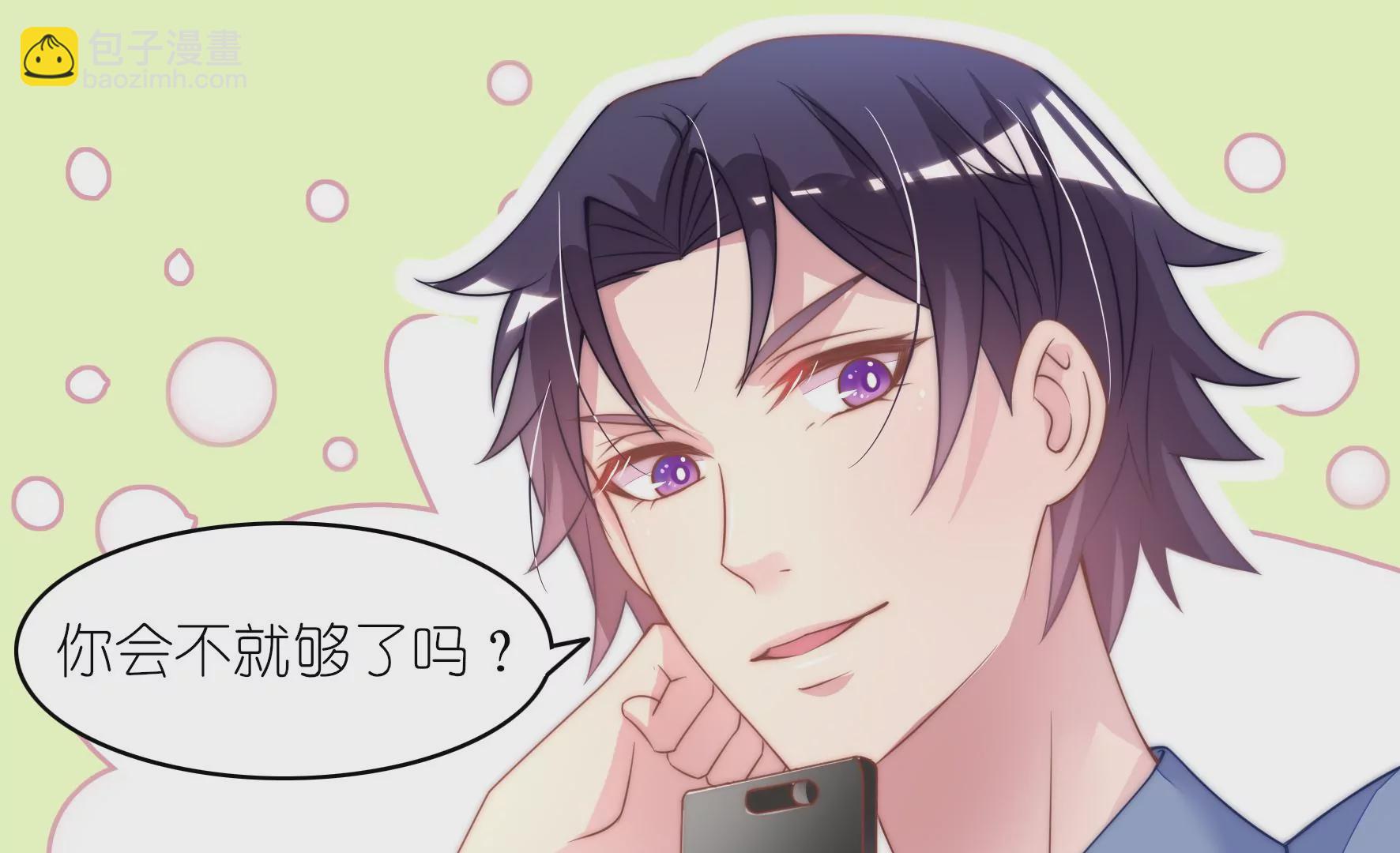 第46话 上门业务(1/2)-第48话