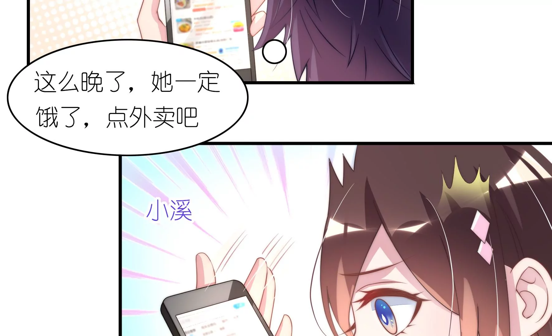 第46话 上门业务(1/2)-第48话