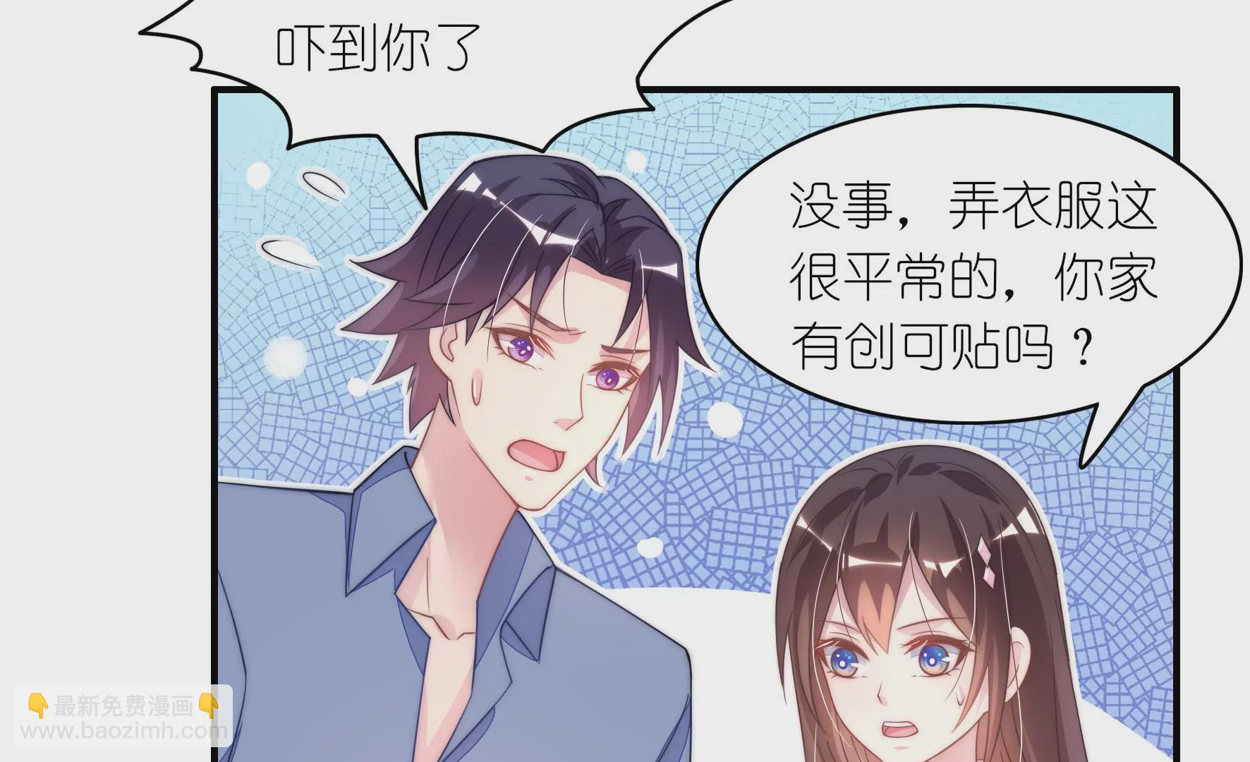 第46话 上门业务(1/2)-第48话