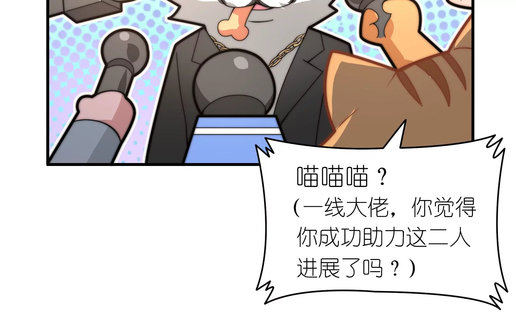 第46话 上门业务(1/2)-第48话