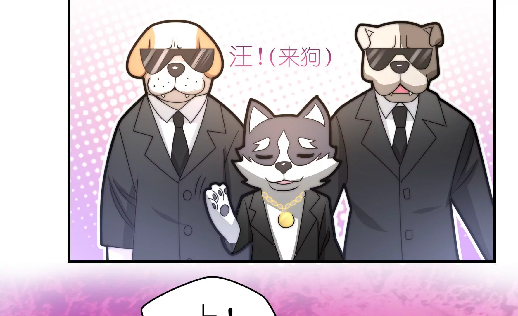 第46话 上门业务(1/2)-第48话