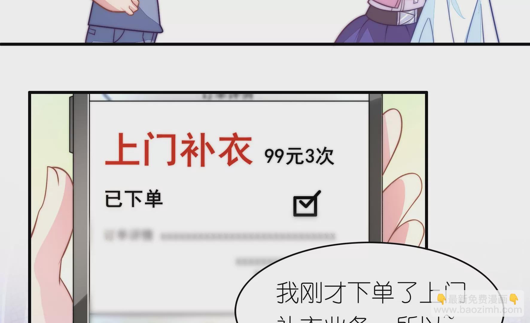 第46话 上门业务(1/2)-第48话