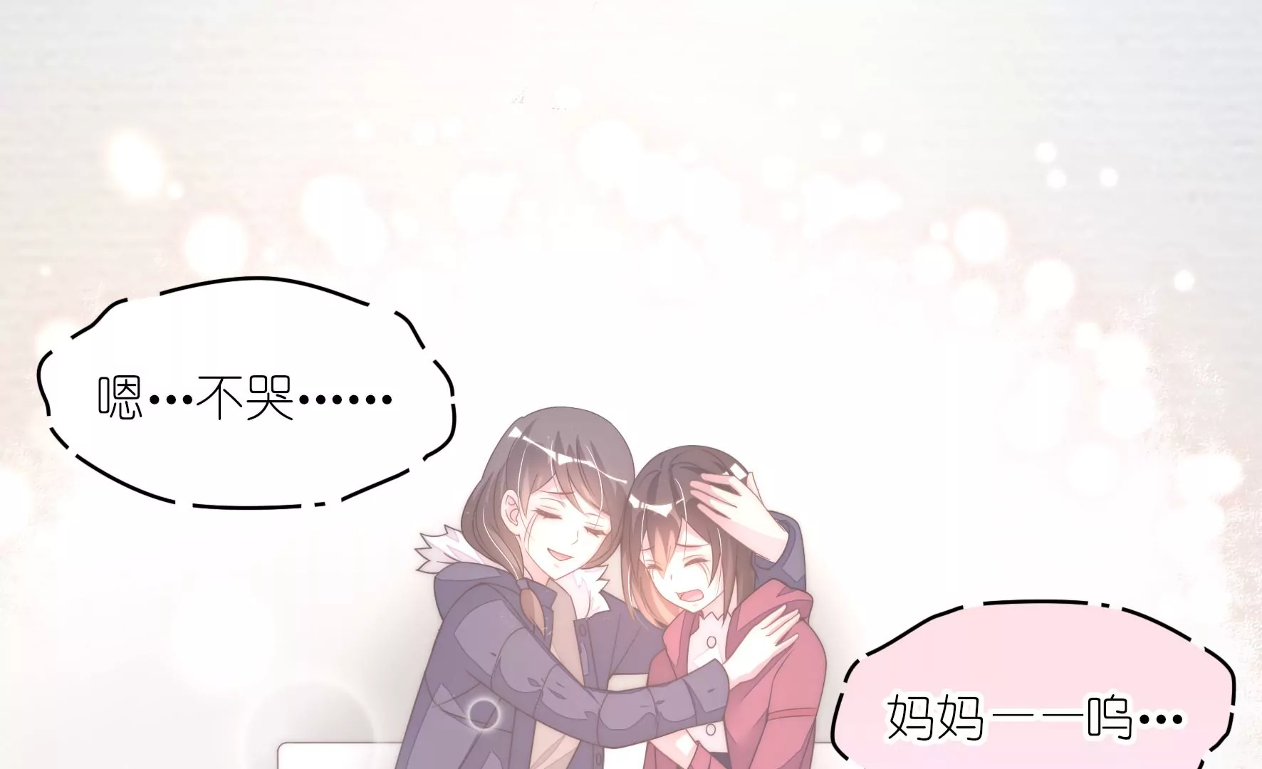 第48话 不要被他蛊惑(1/2)-第50话