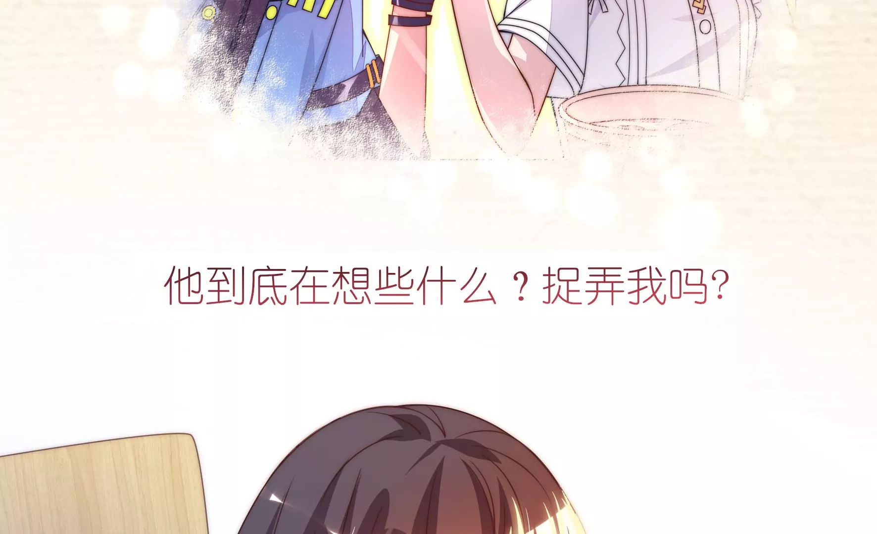 第48话 不要被他蛊惑(1/2)-第50话