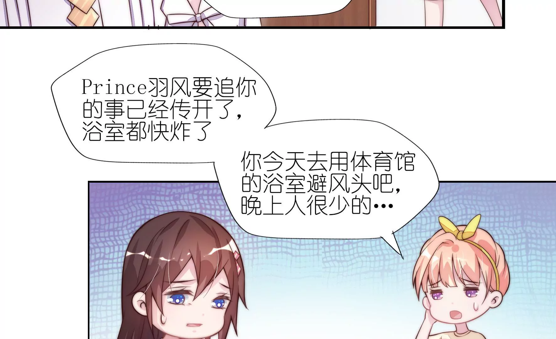 第4话 女生公敌(1/2)-第6话