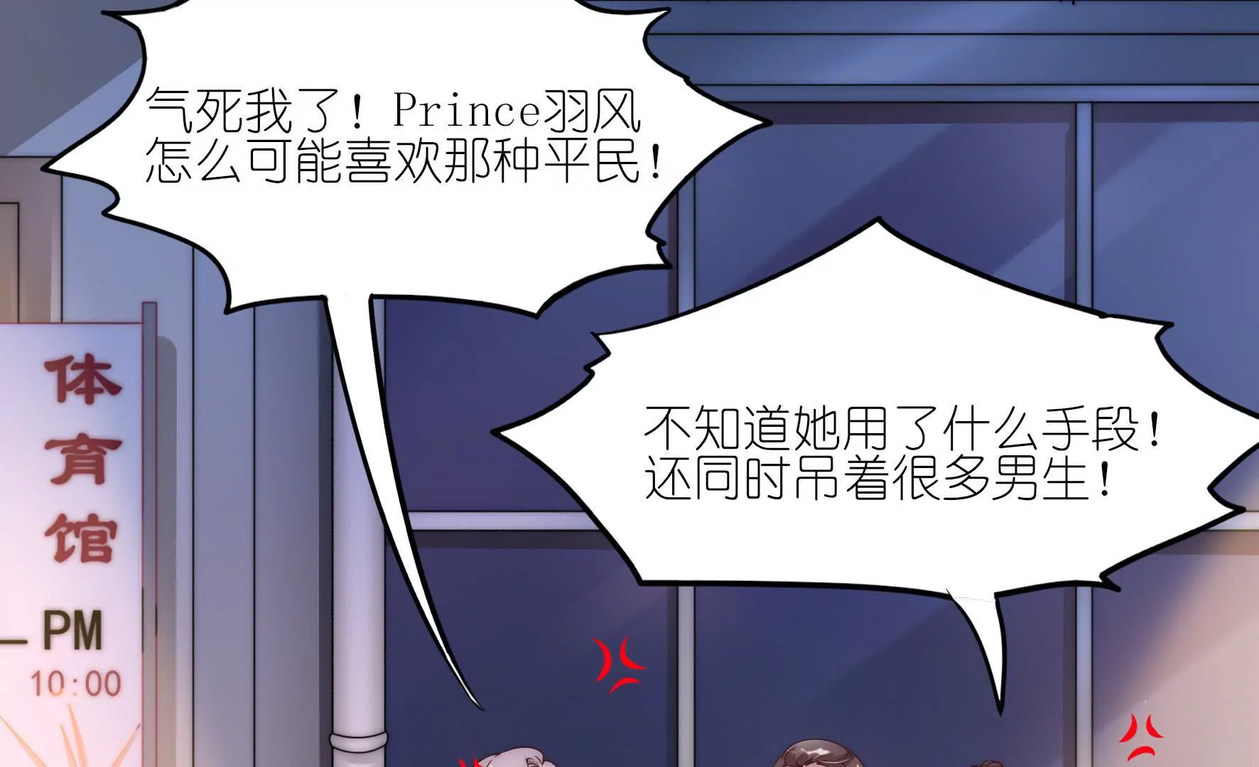 第4话 女生公敌(1/2)-第6话