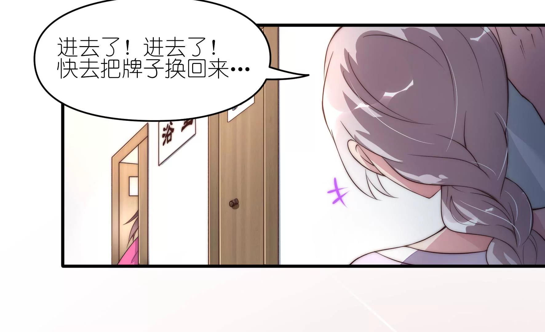 第4话 女生公敌(1/2)-第6话