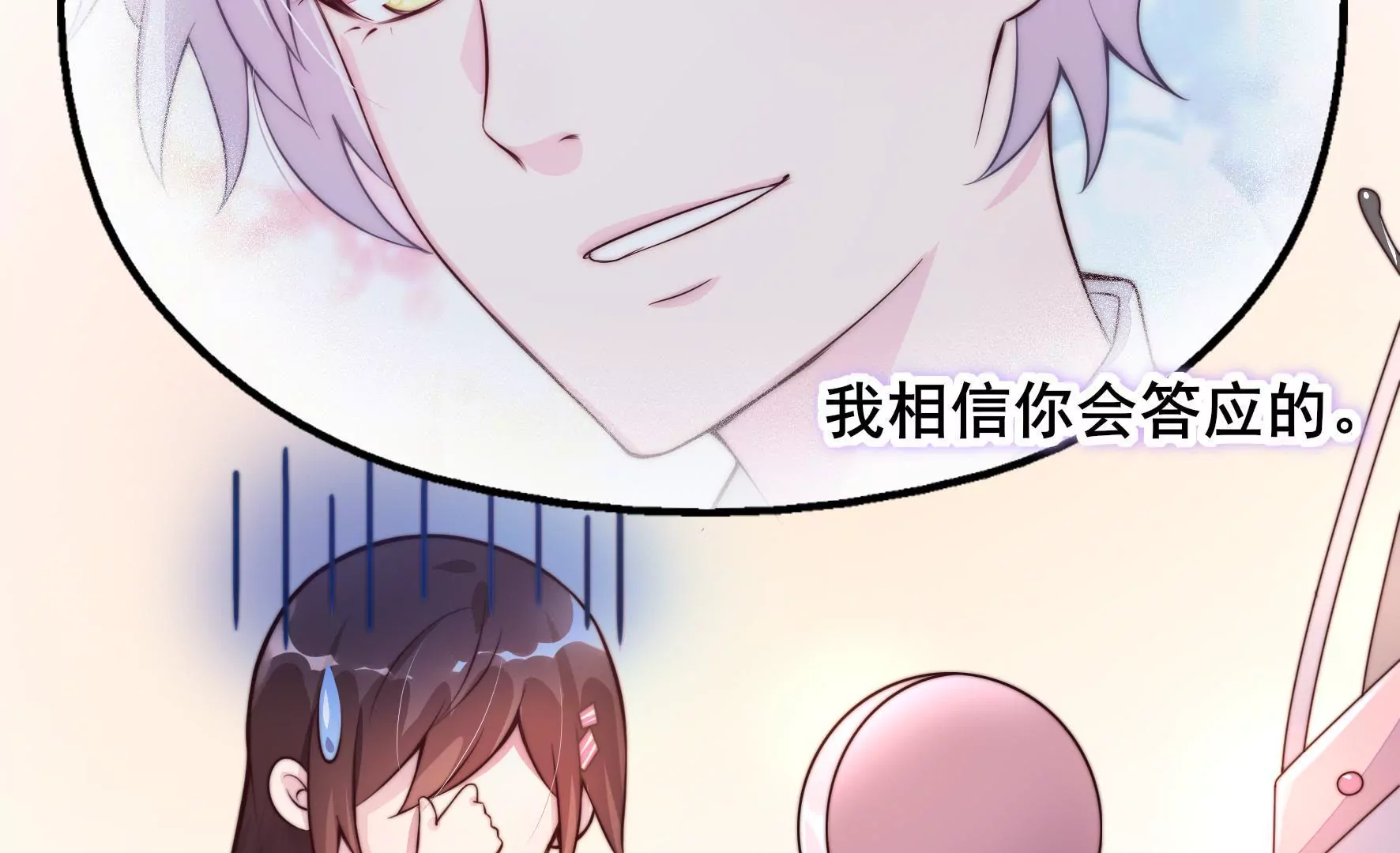 第4话 女生公敌(1/2)-第6话