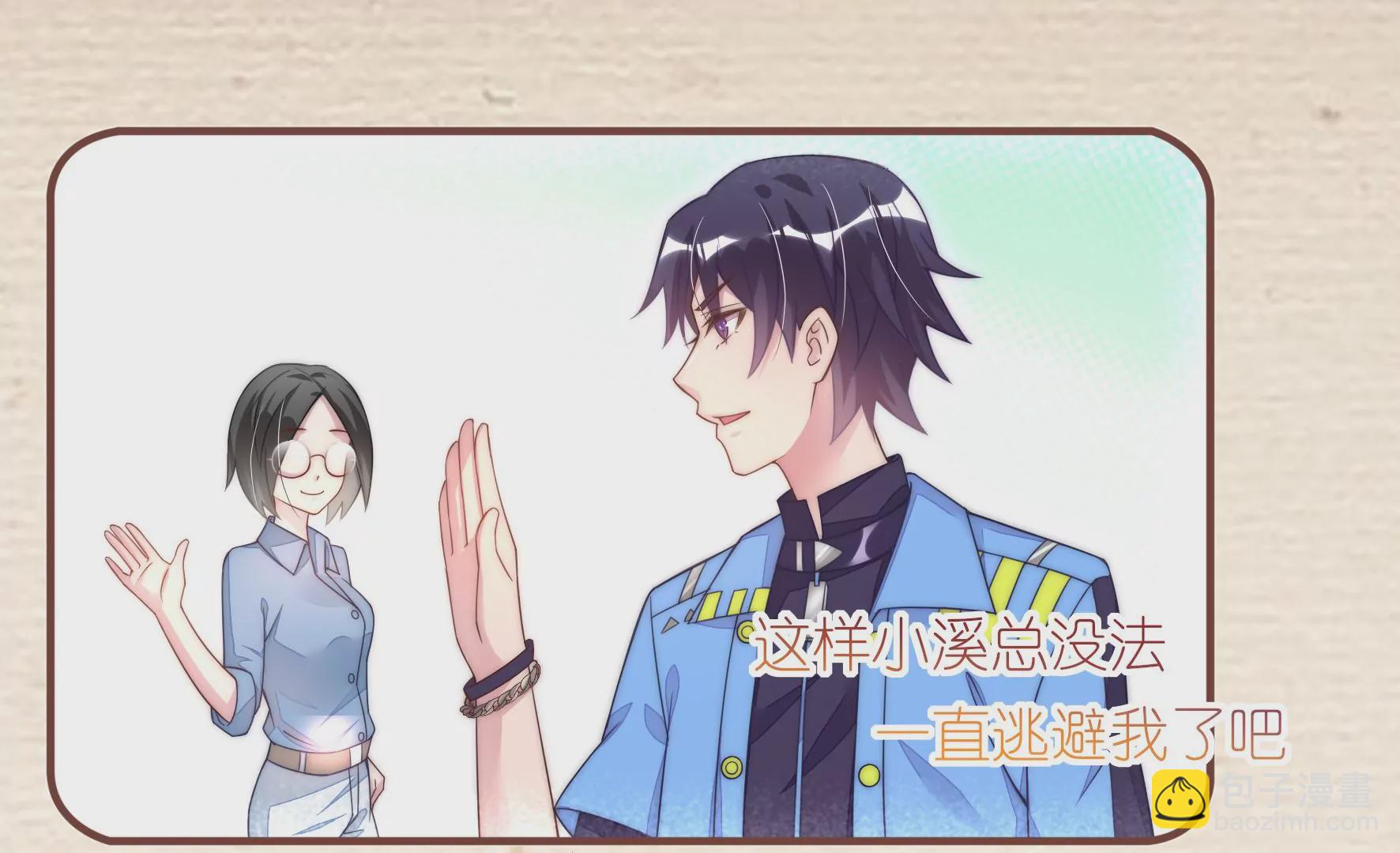 第50话 想要你的亲手设计(1/2)-第52话