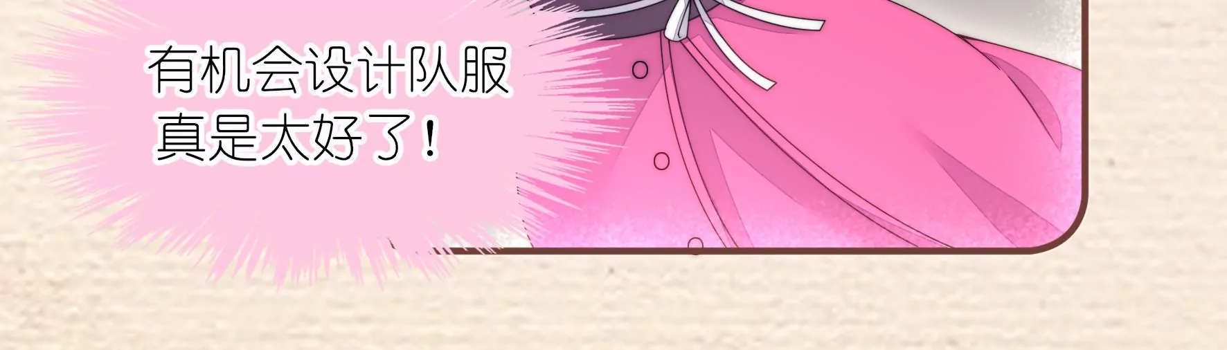 第50话 想要你的亲手设计(1/2)-第52话