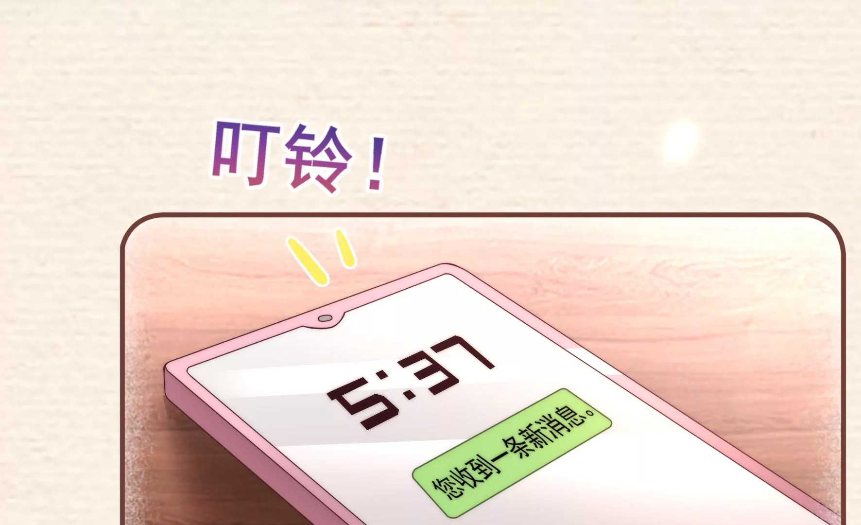 第50话 想要你的亲手设计(1/2)-第52话