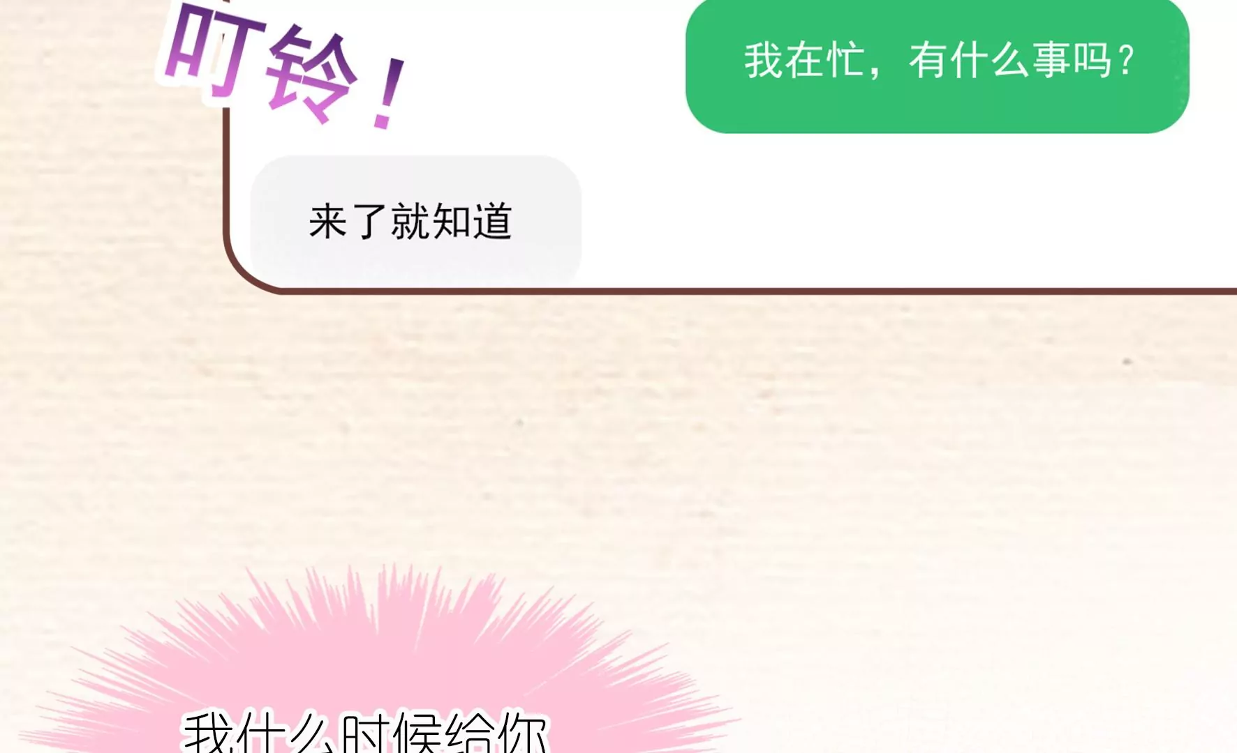 第50话 想要你的亲手设计(1/2)-第52话