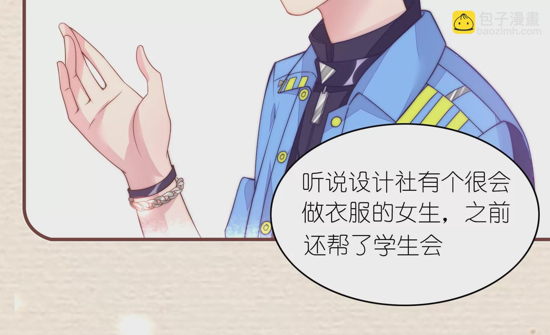 第50话 想要你的亲手设计(1/2)-第52话