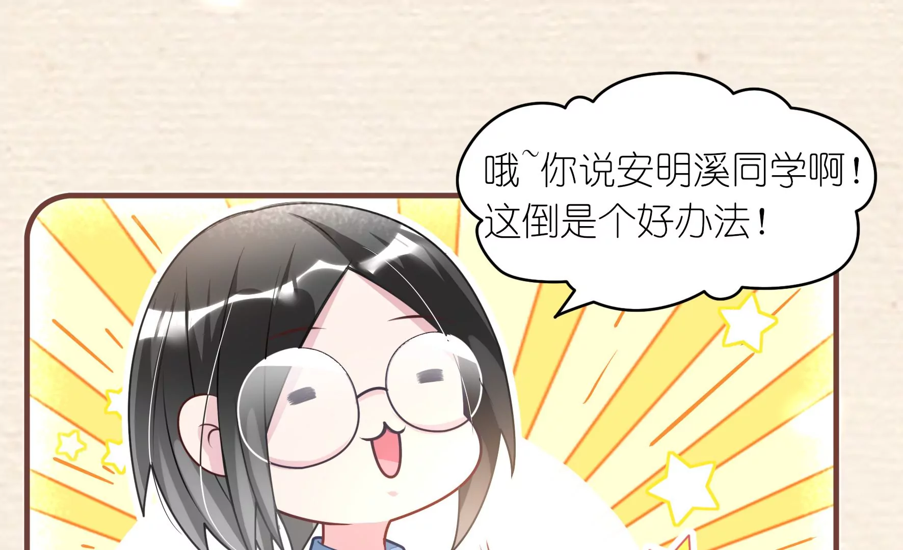 第50话 想要你的亲手设计(1/2)-第52话