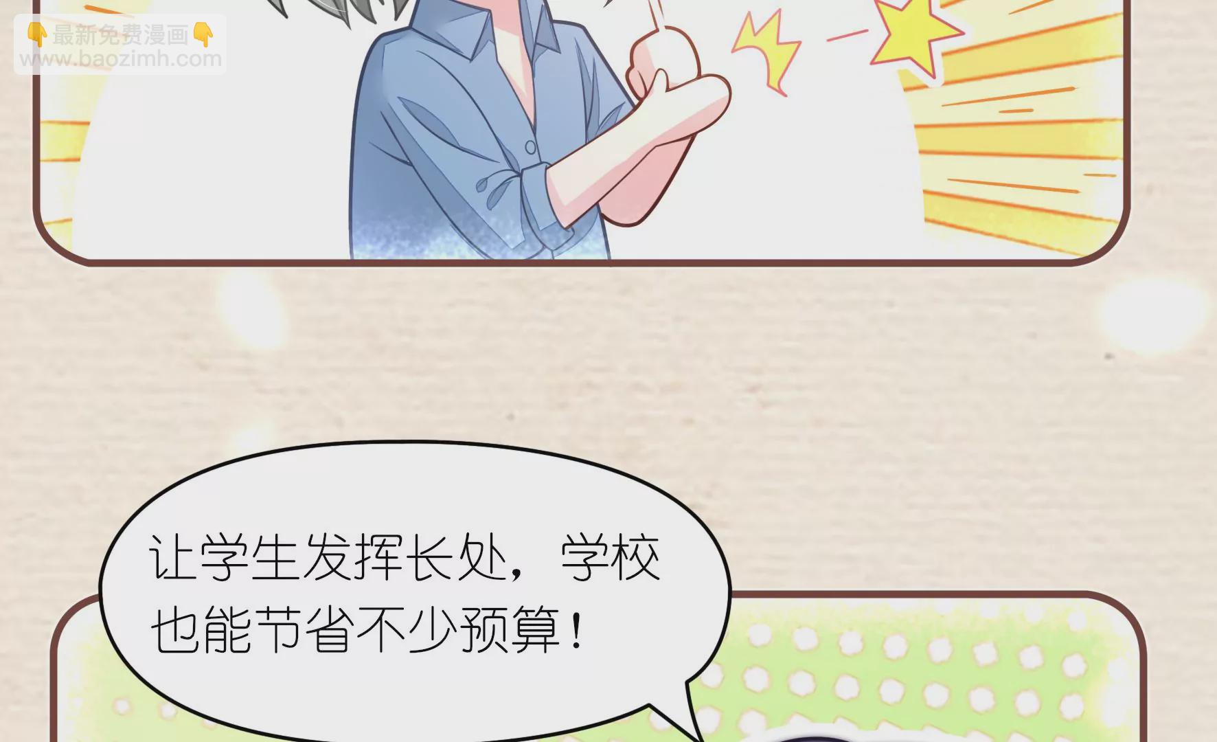 第50话 想要你的亲手设计(1/2)-第52话