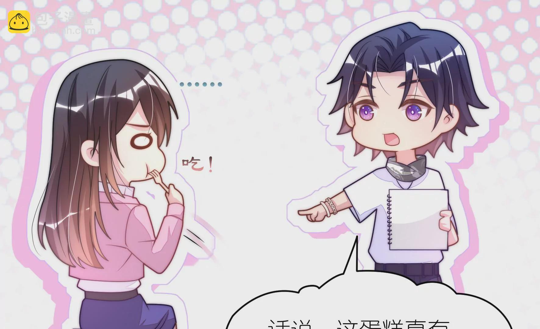 第54话 网红芝士蛋糕-第56话