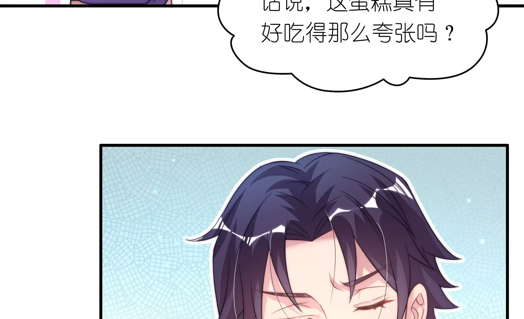 第54话 网红芝士蛋糕-第56话