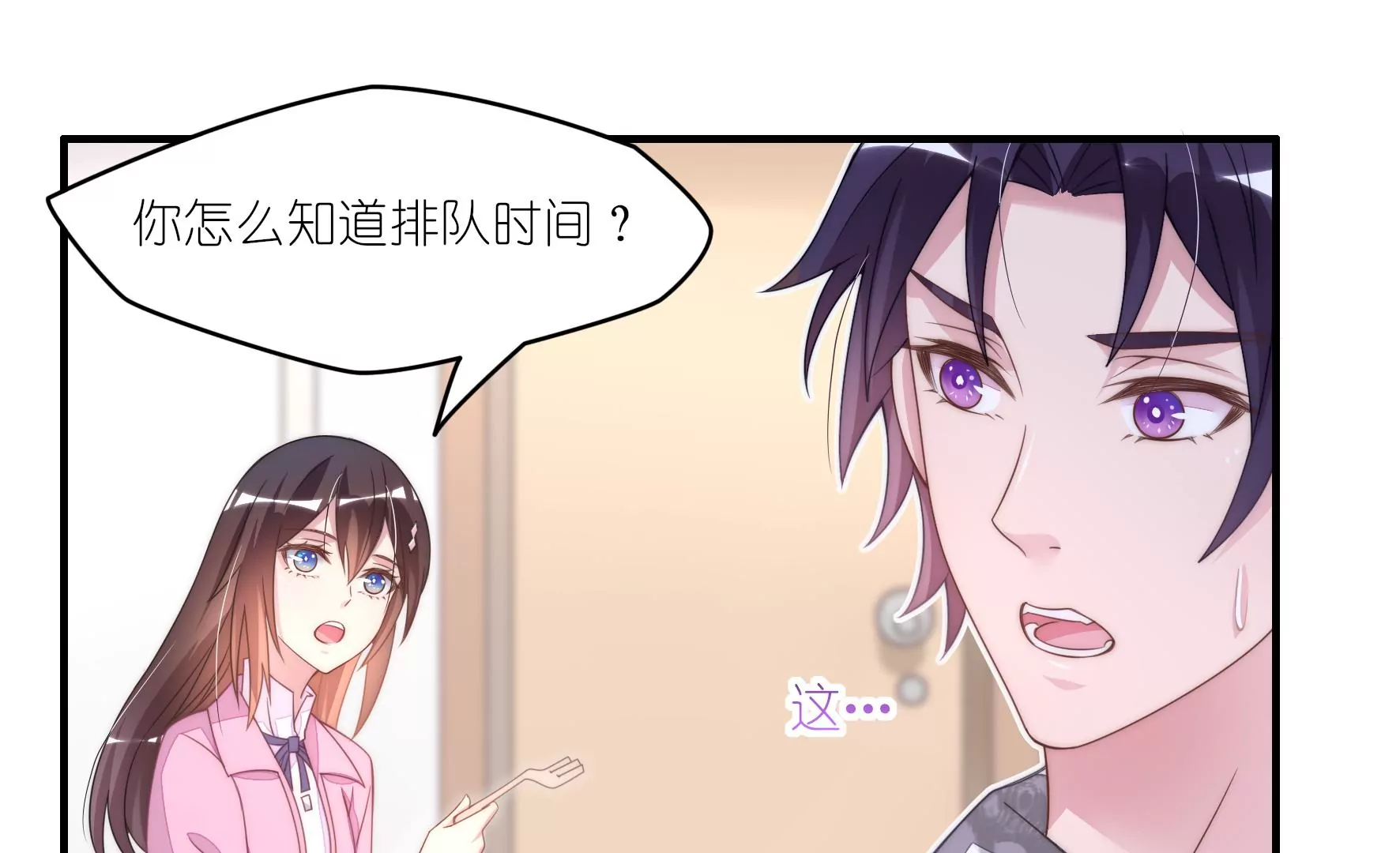 第54话 网红芝士蛋糕-第56话