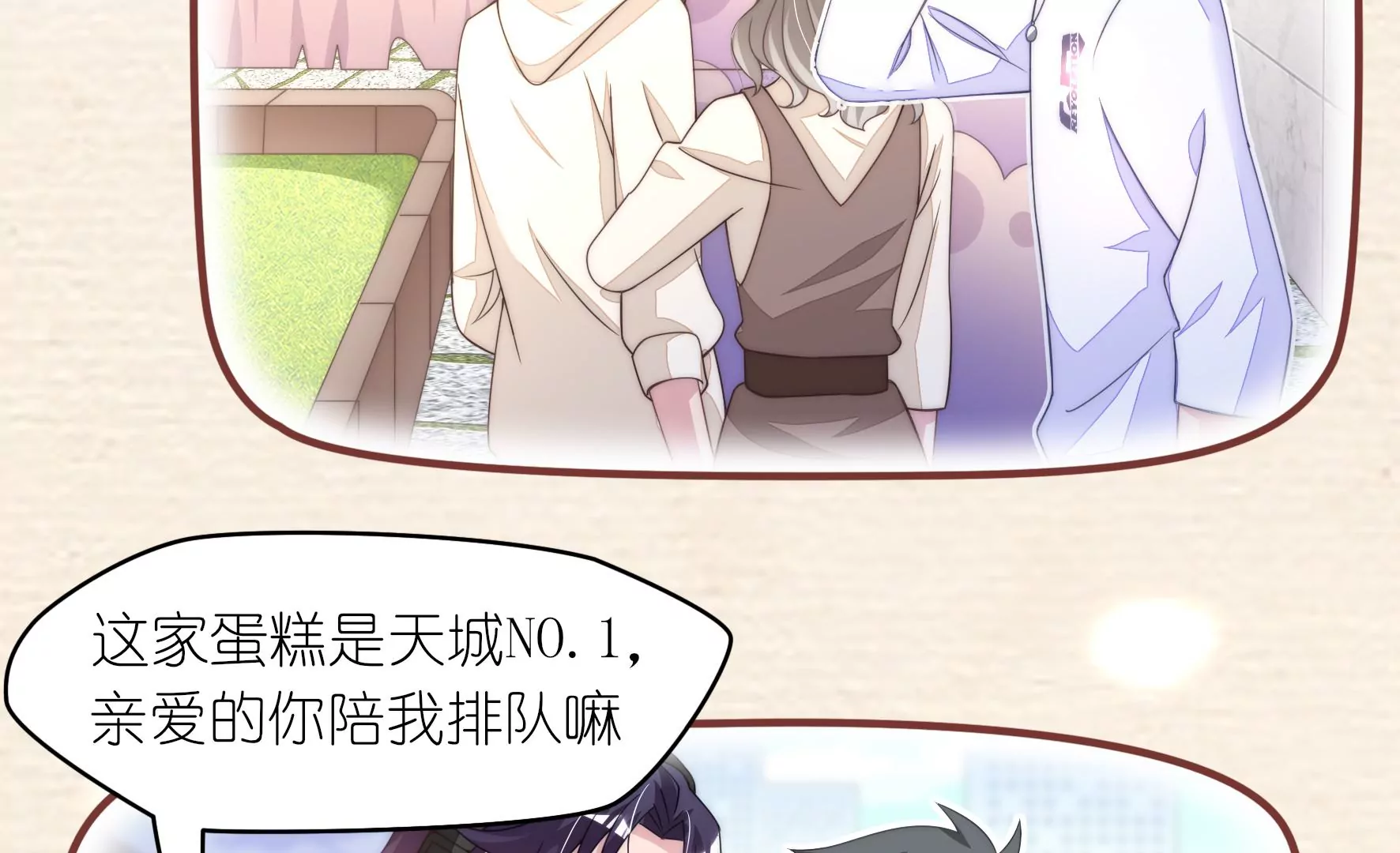 第54话 网红芝士蛋糕-第56话