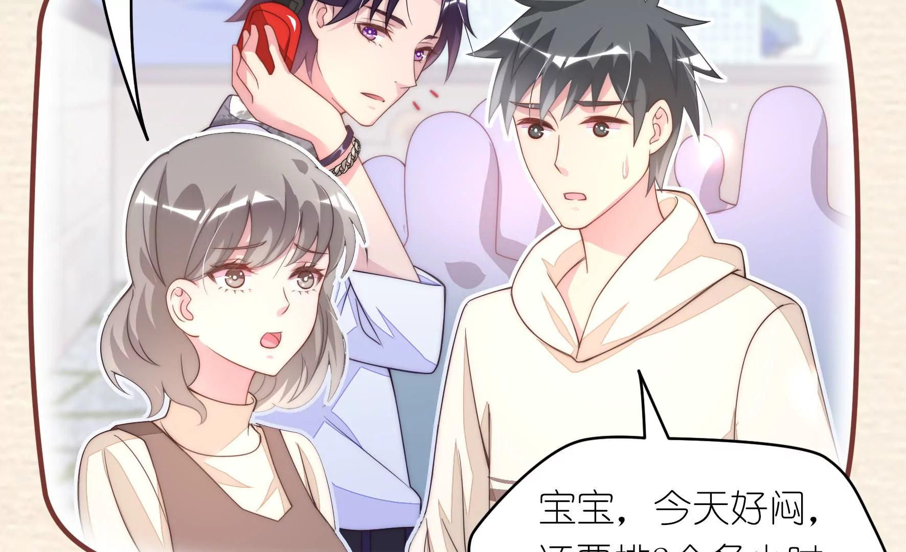 第54话 网红芝士蛋糕-第56话