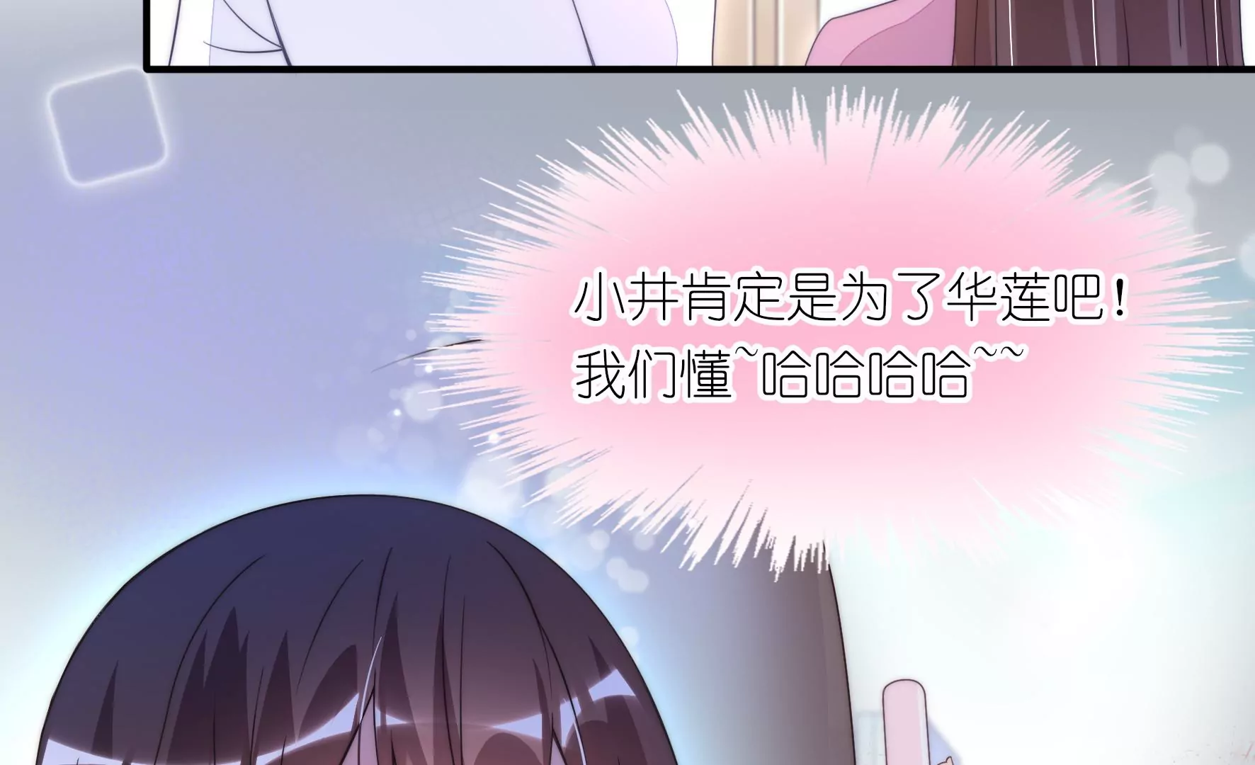 第54话 网红芝士蛋糕-第56话