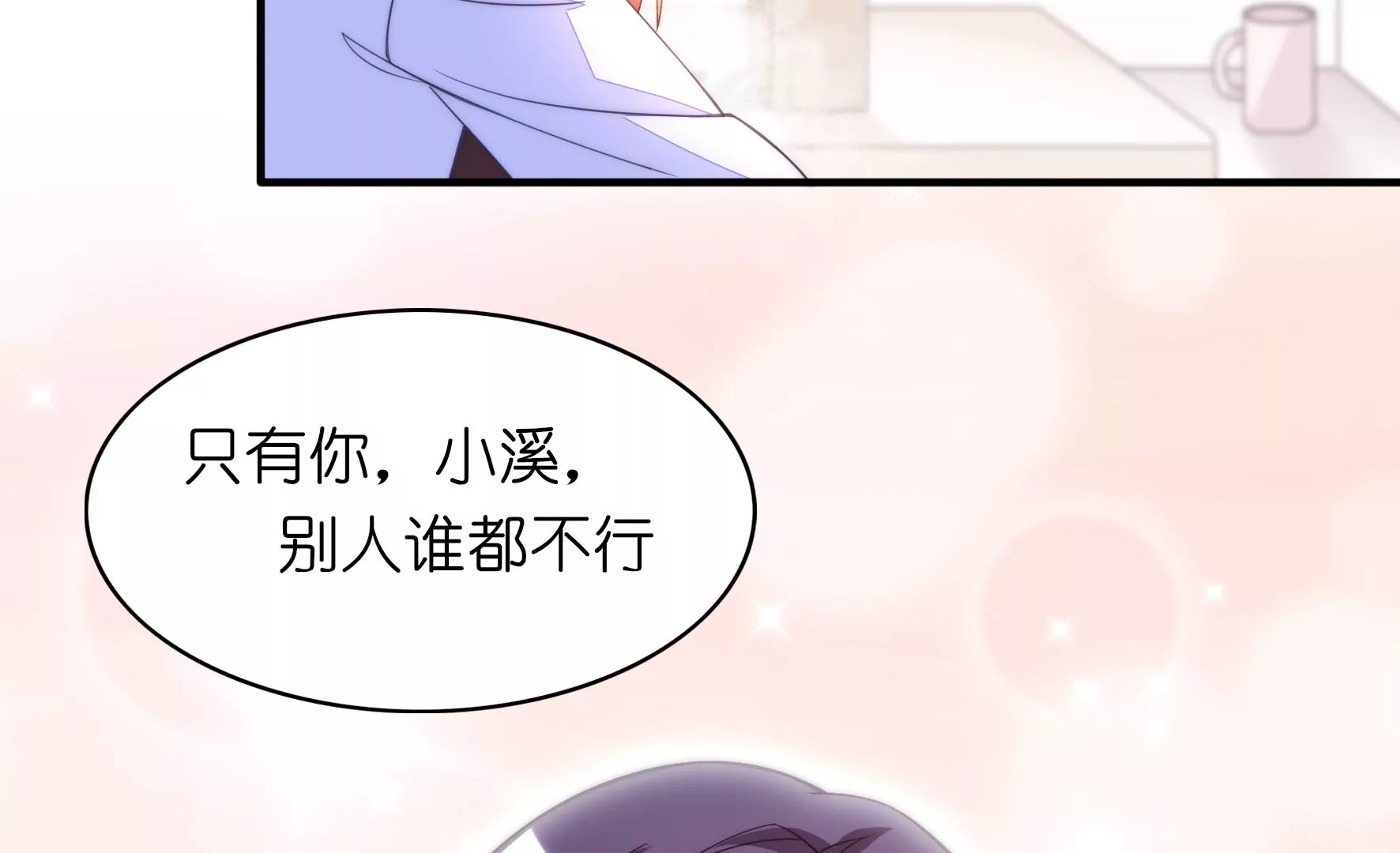 第54话 网红芝士蛋糕-第56话