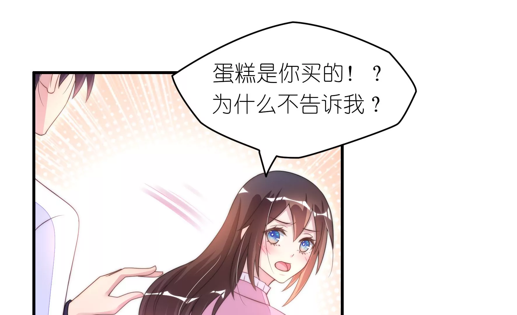 第54话 网红芝士蛋糕-第56话