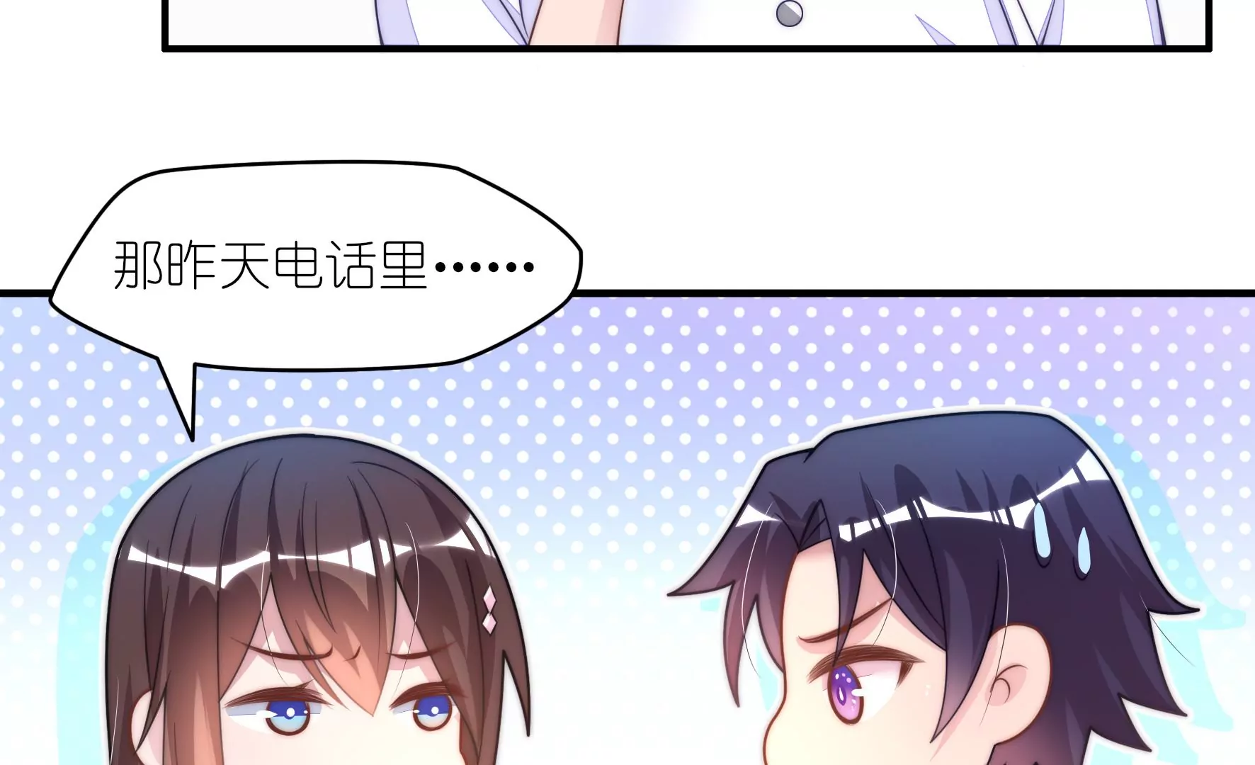 第54话 网红芝士蛋糕-第56话