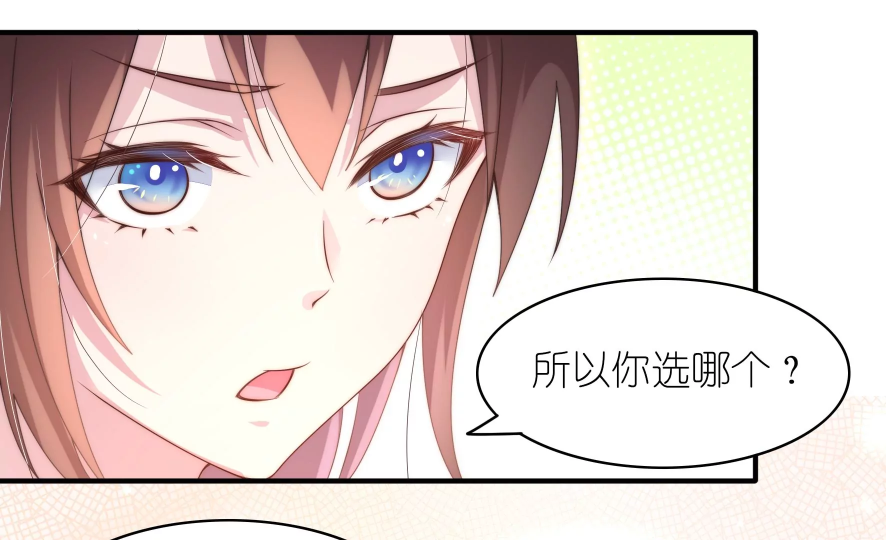 甜蜜革命 - 第54話 網紅芝士蛋糕 - 2