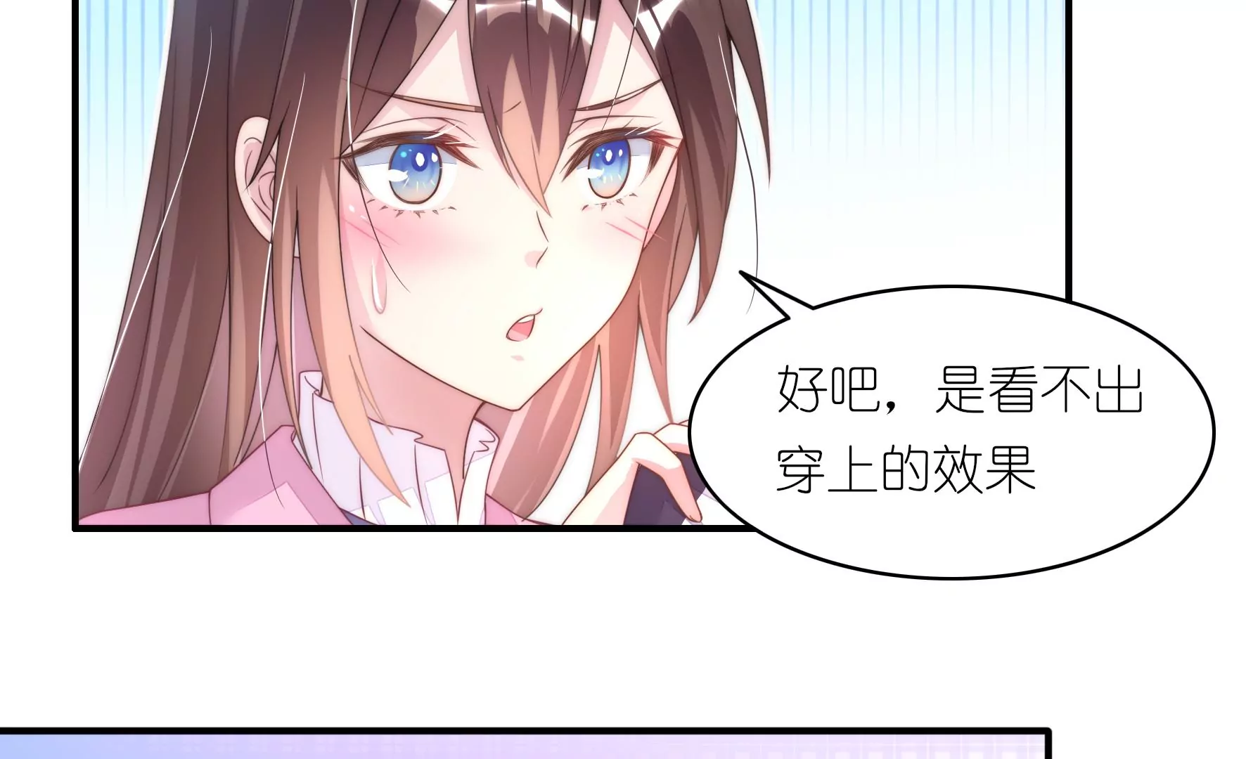 第56话 这里不是更衣室！(1/2)-第58话