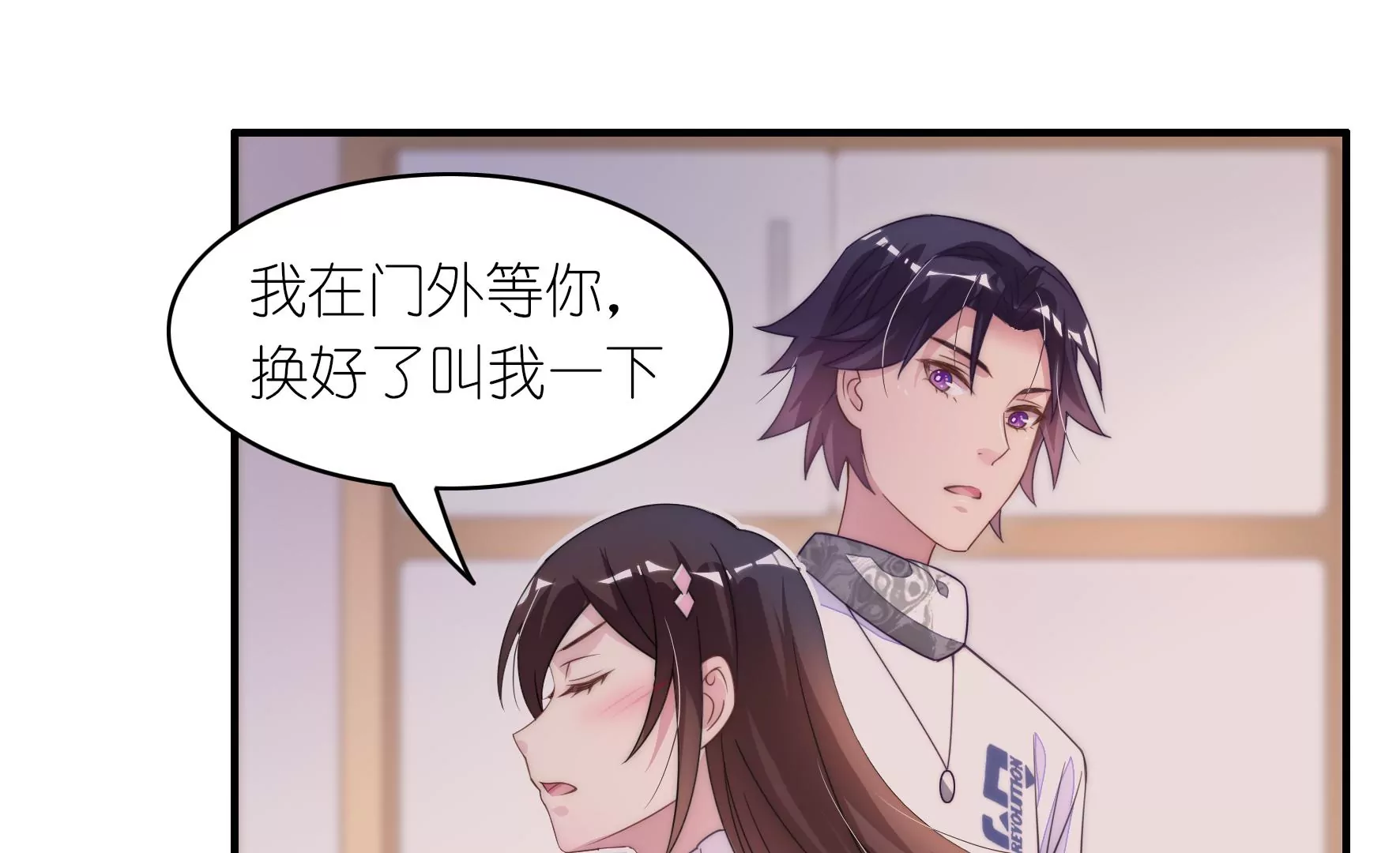 第56话 这里不是更衣室！(1/2)-第58话