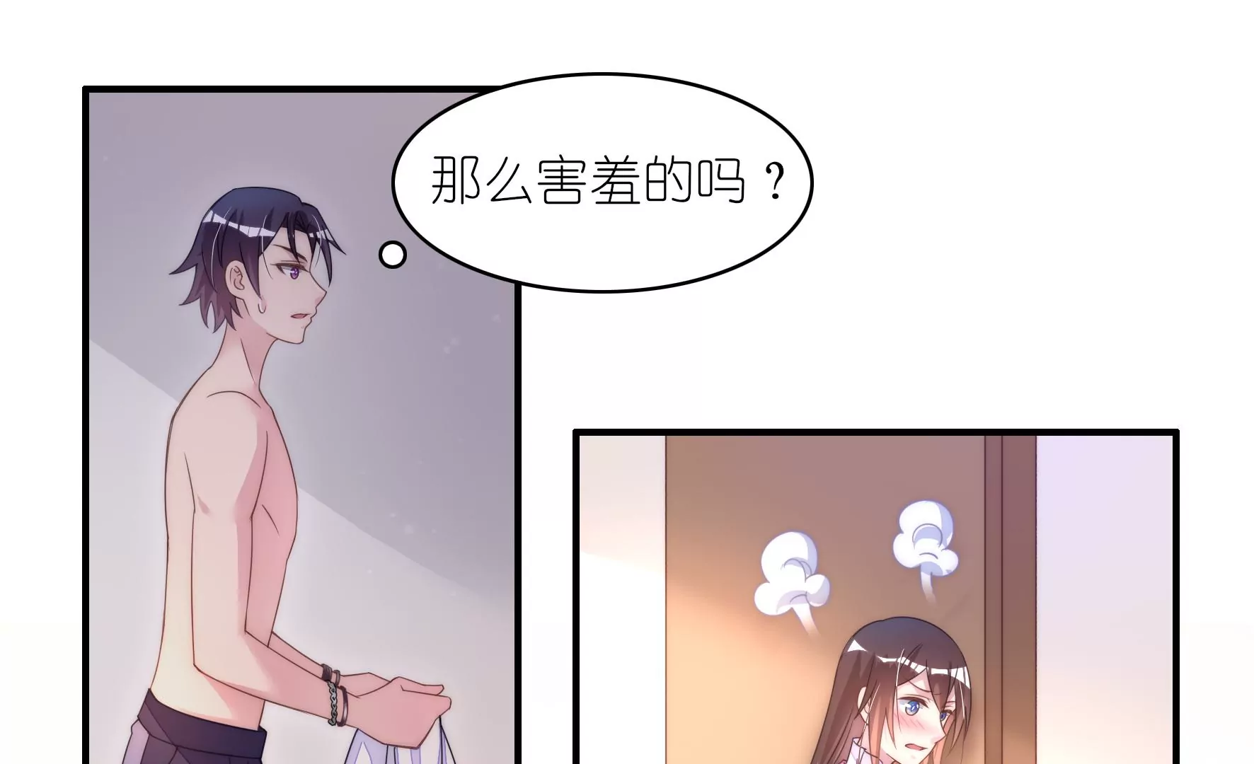 第56话 这里不是更衣室！(1/2)-第58话