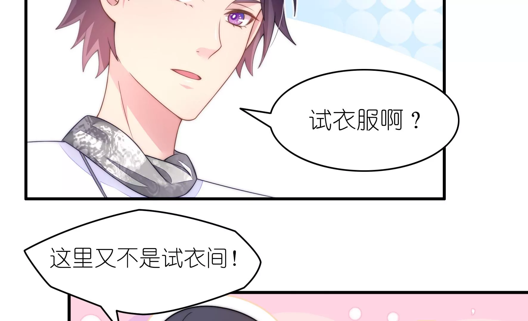 第56话 这里不是更衣室！(1/2)-第58话