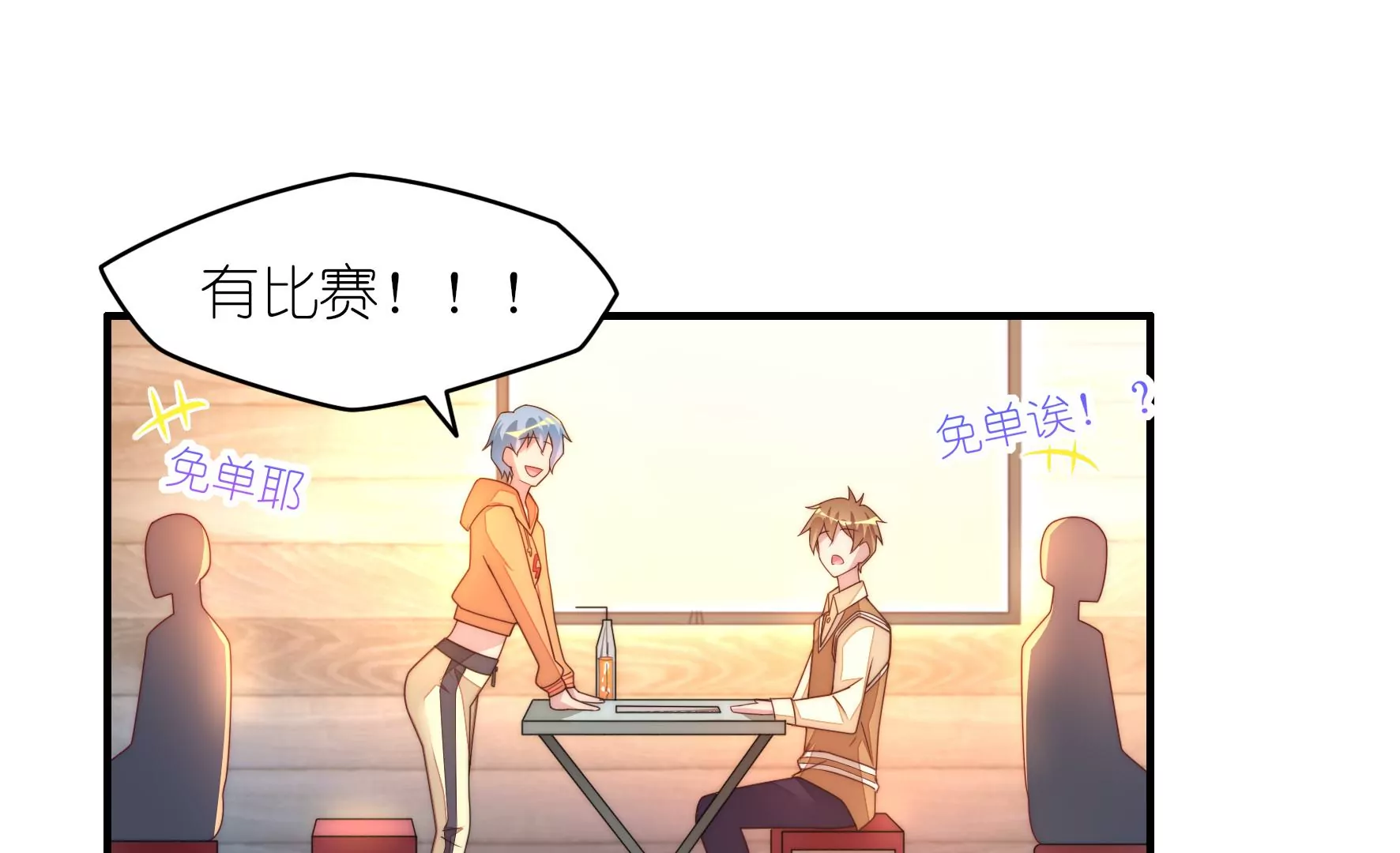 第62话 大胃王比赛(1/2)-第64话