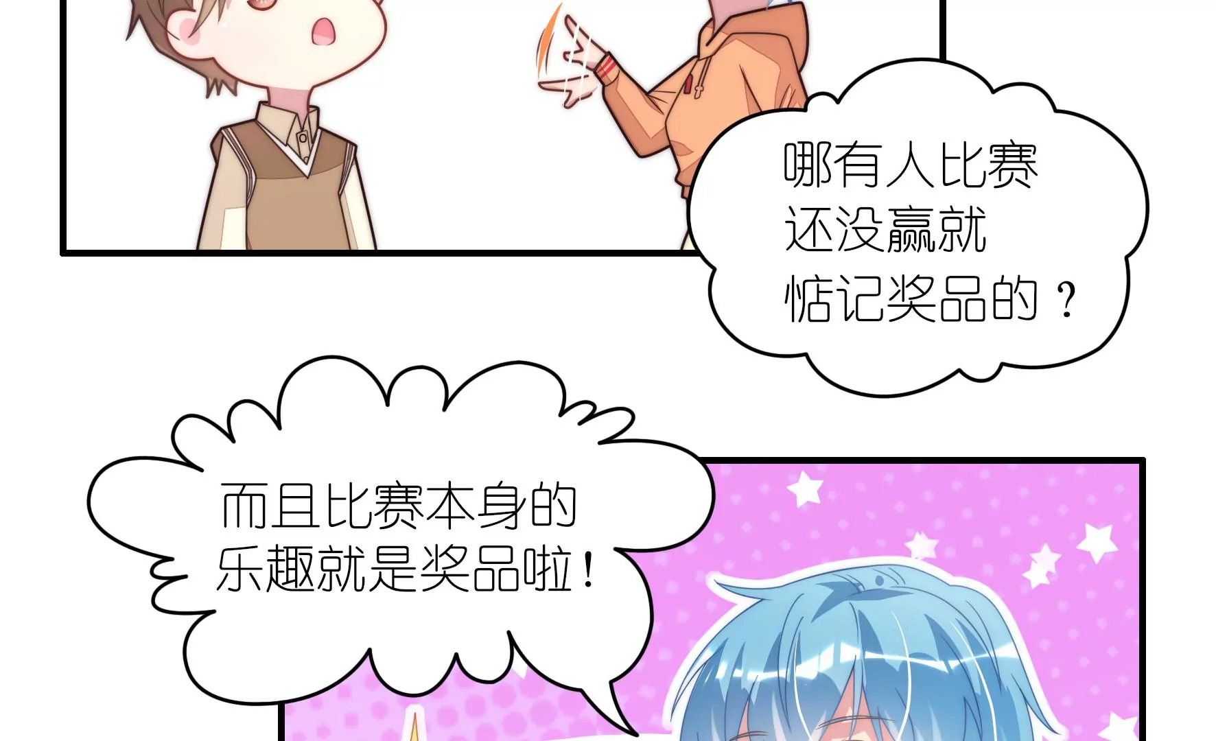 第62话 大胃王比赛(1/2)-第64话