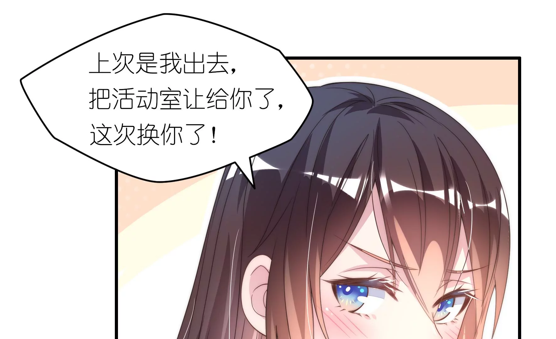 第64话 男生还要绣樱花！？(1/2)-第66话