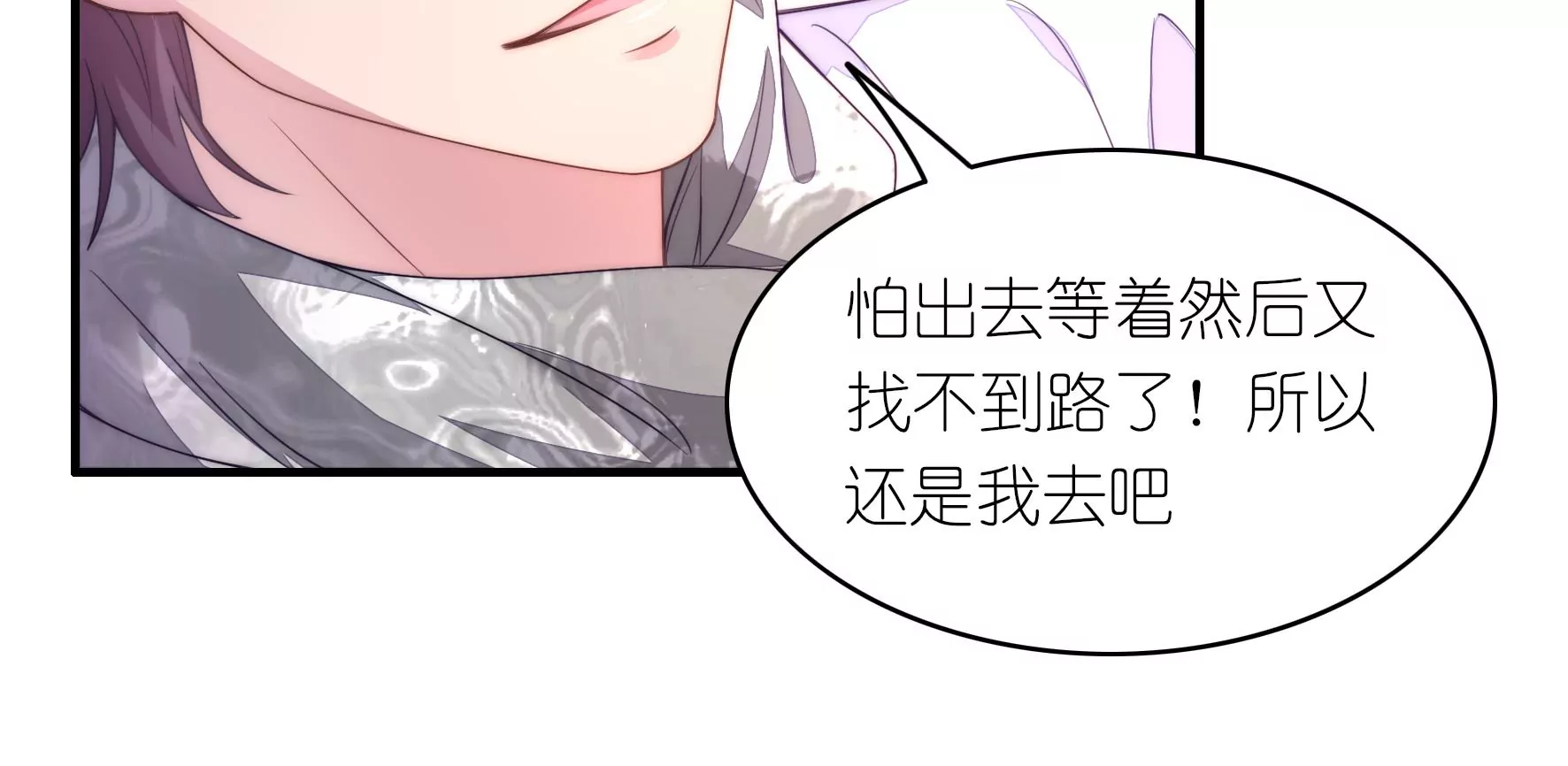 第64话 男生还要绣樱花！？(1/2)-第66话