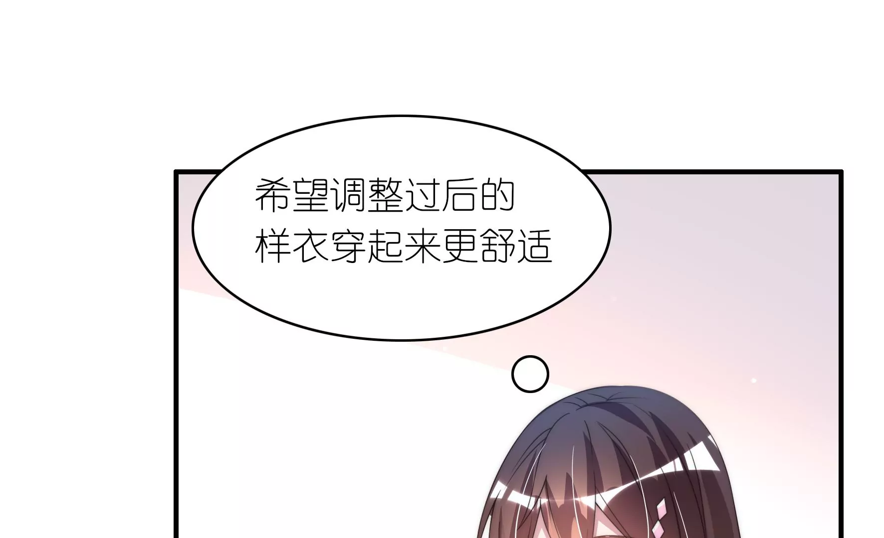 第64话 男生还要绣樱花！？(1/2)-第66话