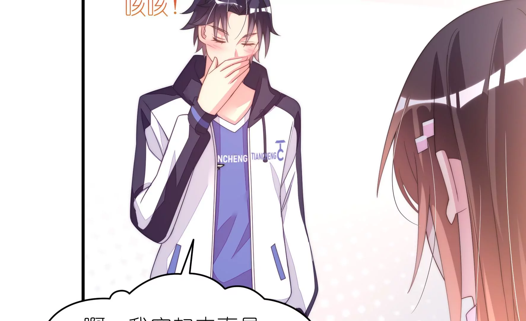 第64话 男生还要绣樱花！？(1/2)-第66话