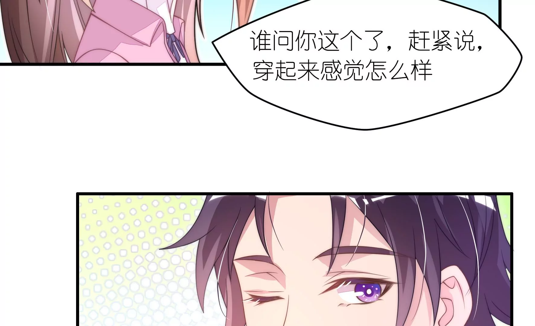 第64话 男生还要绣樱花！？(1/2)-第66话