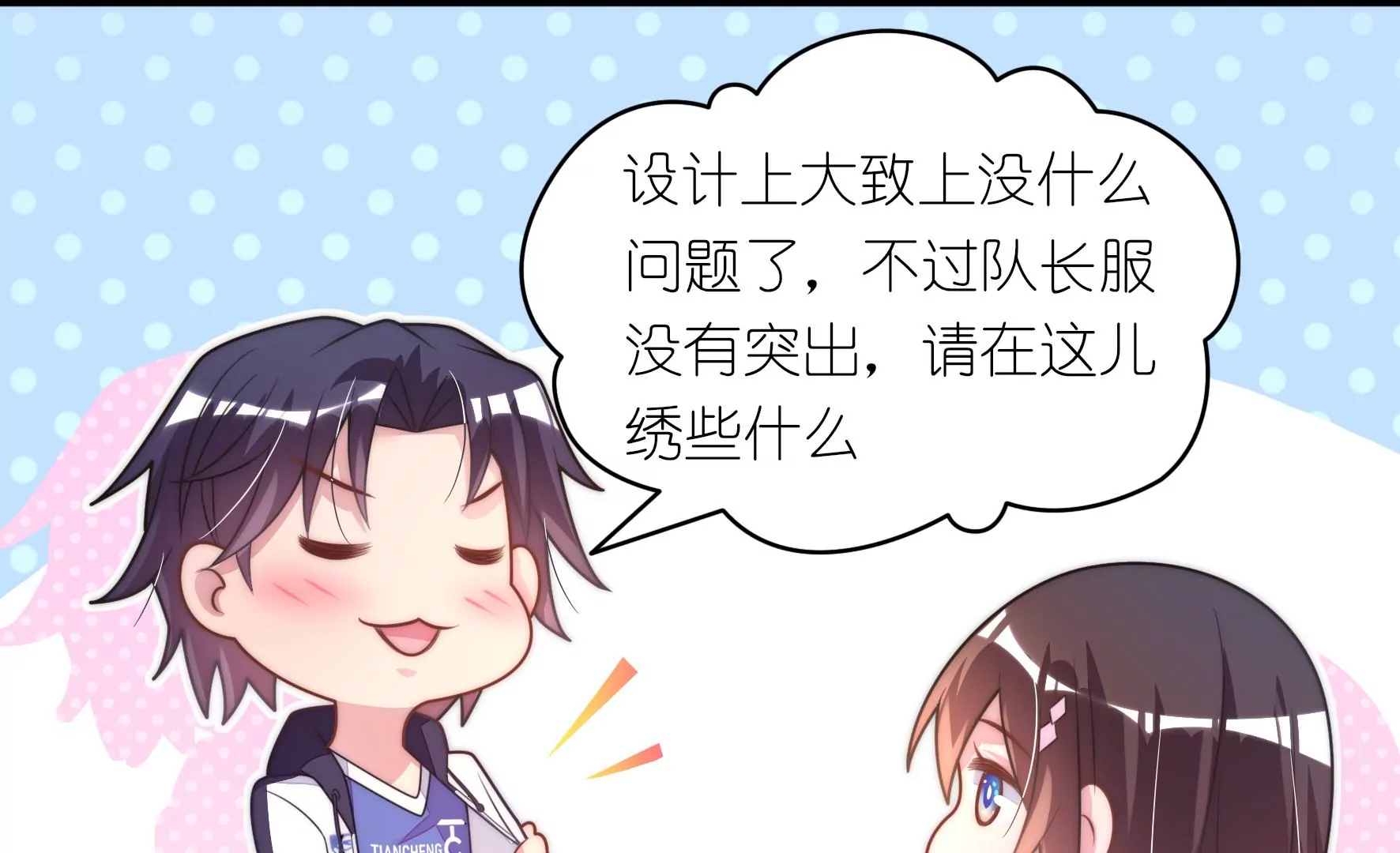 第64话 男生还要绣樱花！？(1/2)-第66话