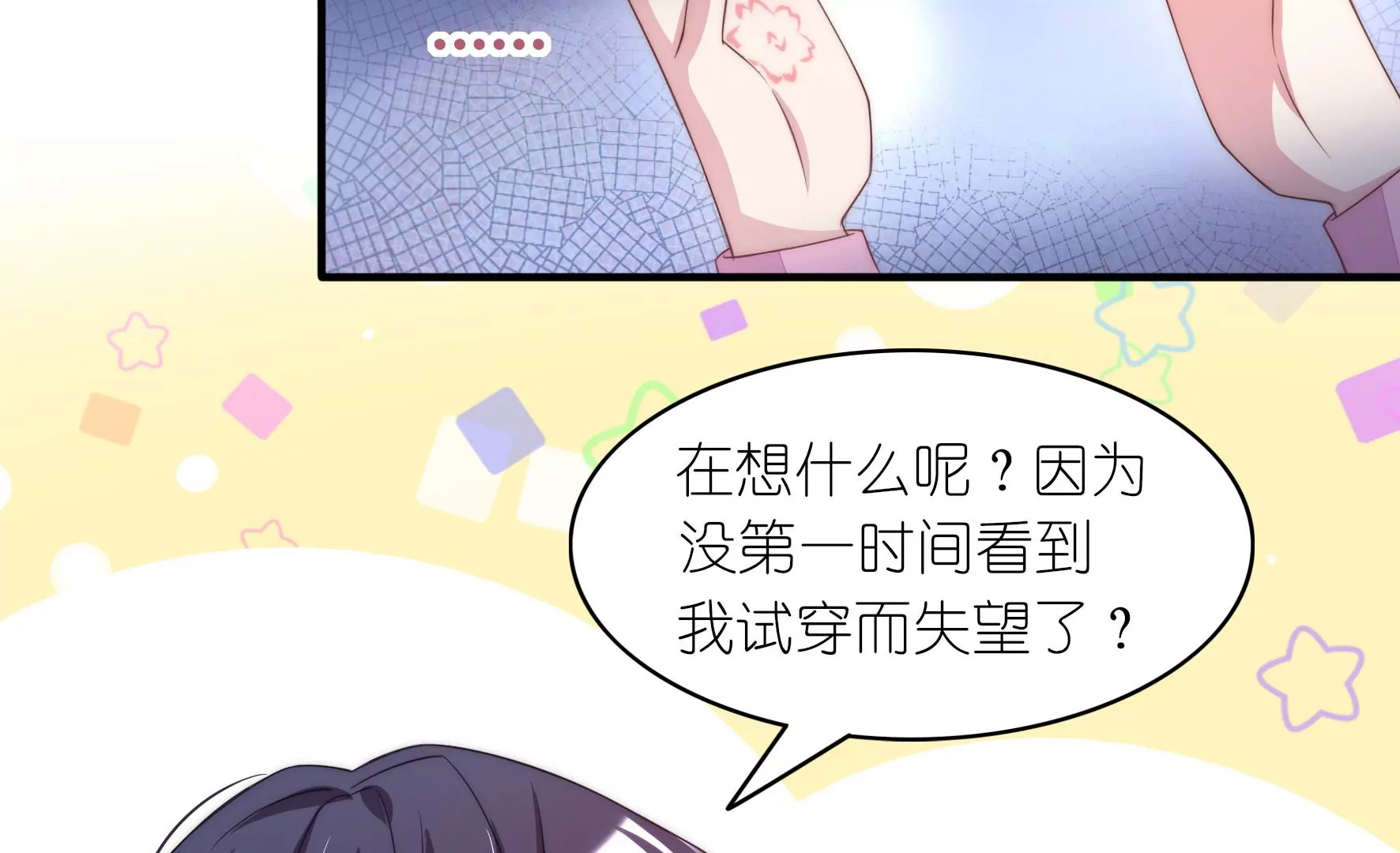 第64话 男生还要绣樱花！？(1/2)-第66话