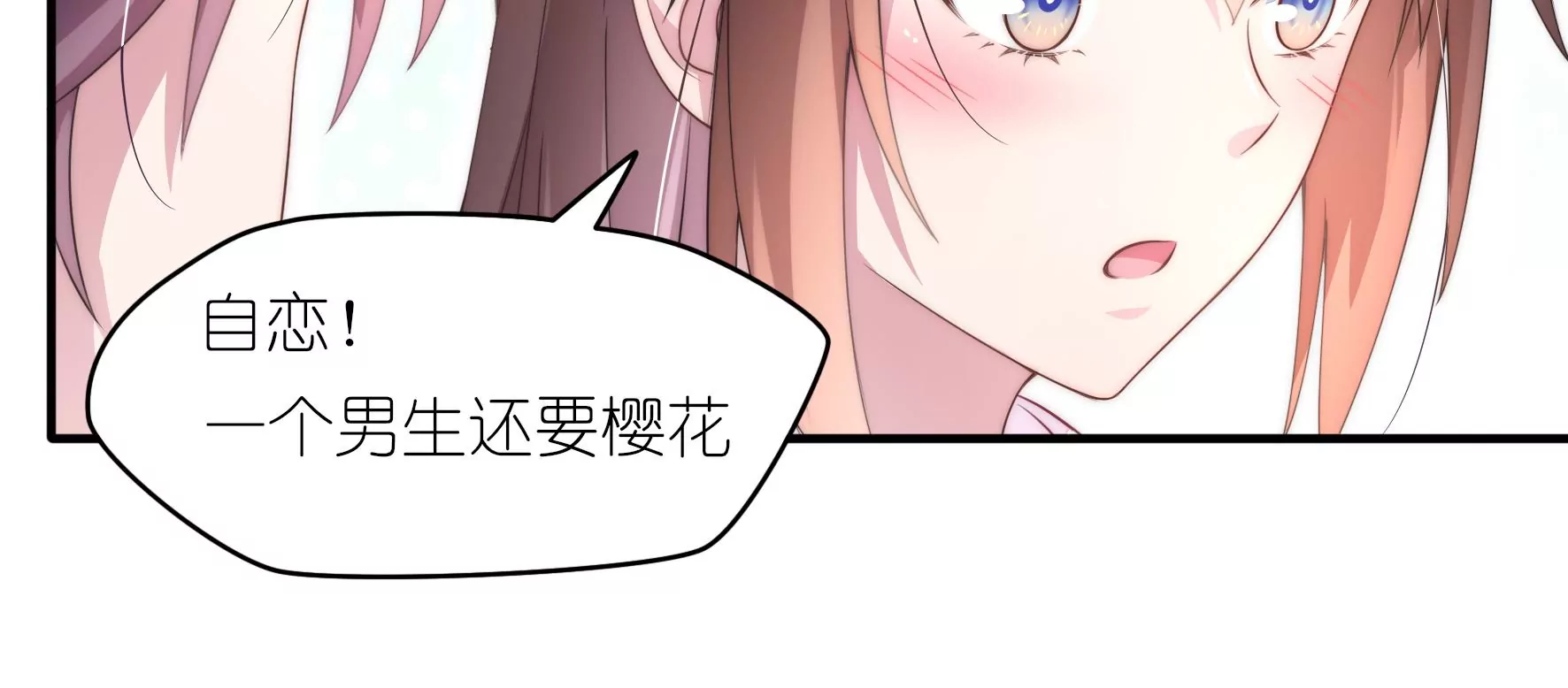 第64话 男生还要绣樱花！？(1/2)-第66话