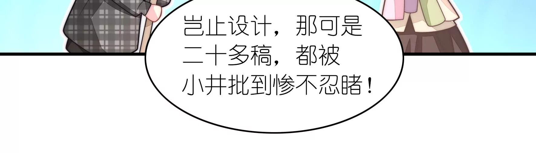 第66话 去年的设计(1/2)-第68话