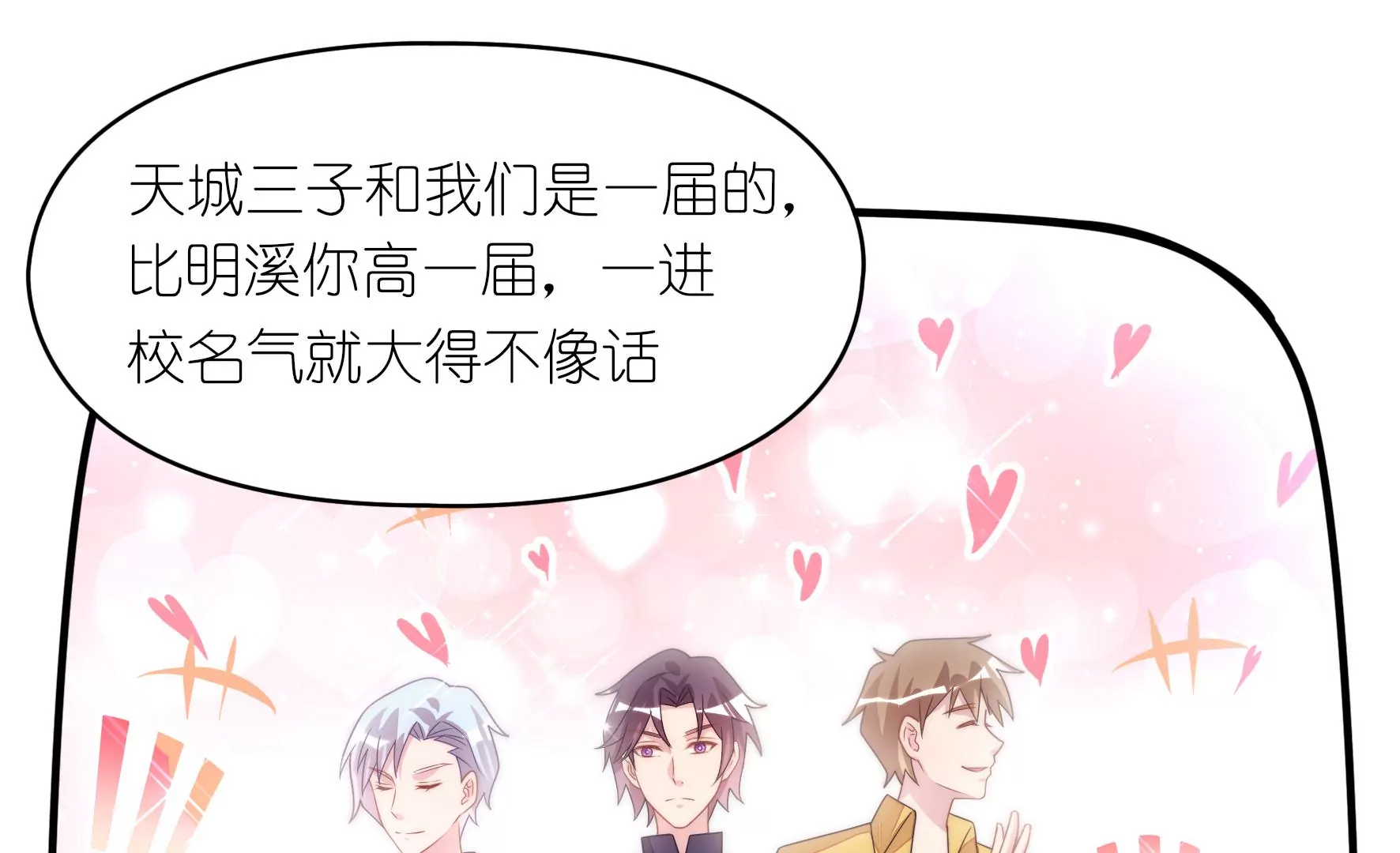 第66话 去年的设计(1/2)-第68话