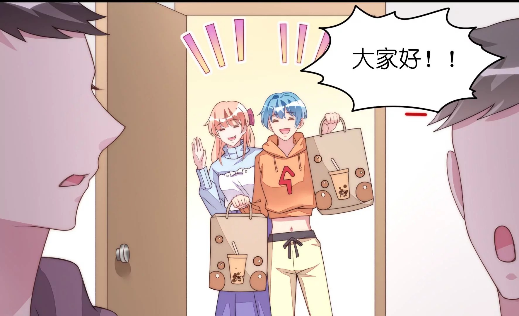 第68话 奶茶派对(1/2)-第70话