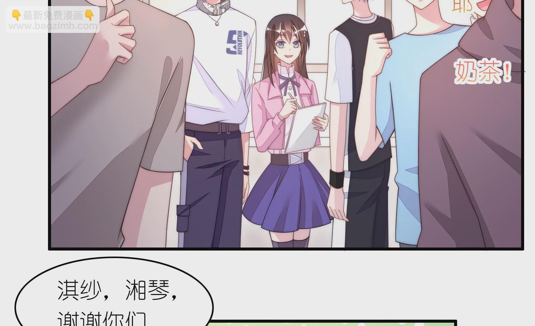 第68话 奶茶派对(1/2)-第70话